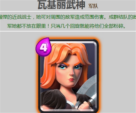 女武神1.png