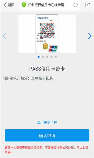 兴业银行信用卡申请
