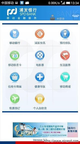 浦发点贷