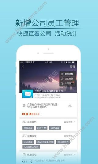 快摇名片APP