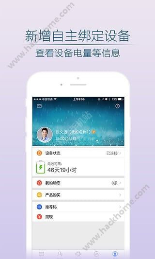 快摇名片APP