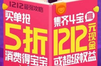 支付宝集四宝送多少红包？支付宝集四宝怎么获得？