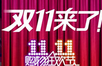 2016年天猫双11红包怎么用？2016天猫双十一红包使用方法介绍