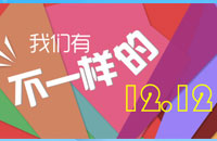 双12要爱要爱淘宝亲亲节活动怎么玩？亲亲节活动玩法介绍