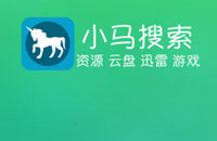 小马搜索app怎么使用？小马搜索下载视频方法教程